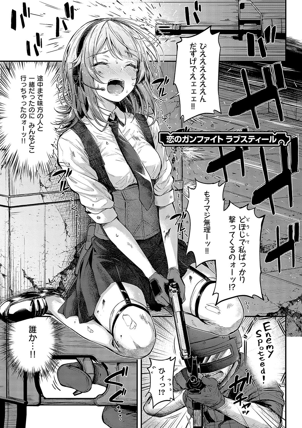 女子校生オフパコ|制服のままカップルシートで煽り(ナポ)試し読み11