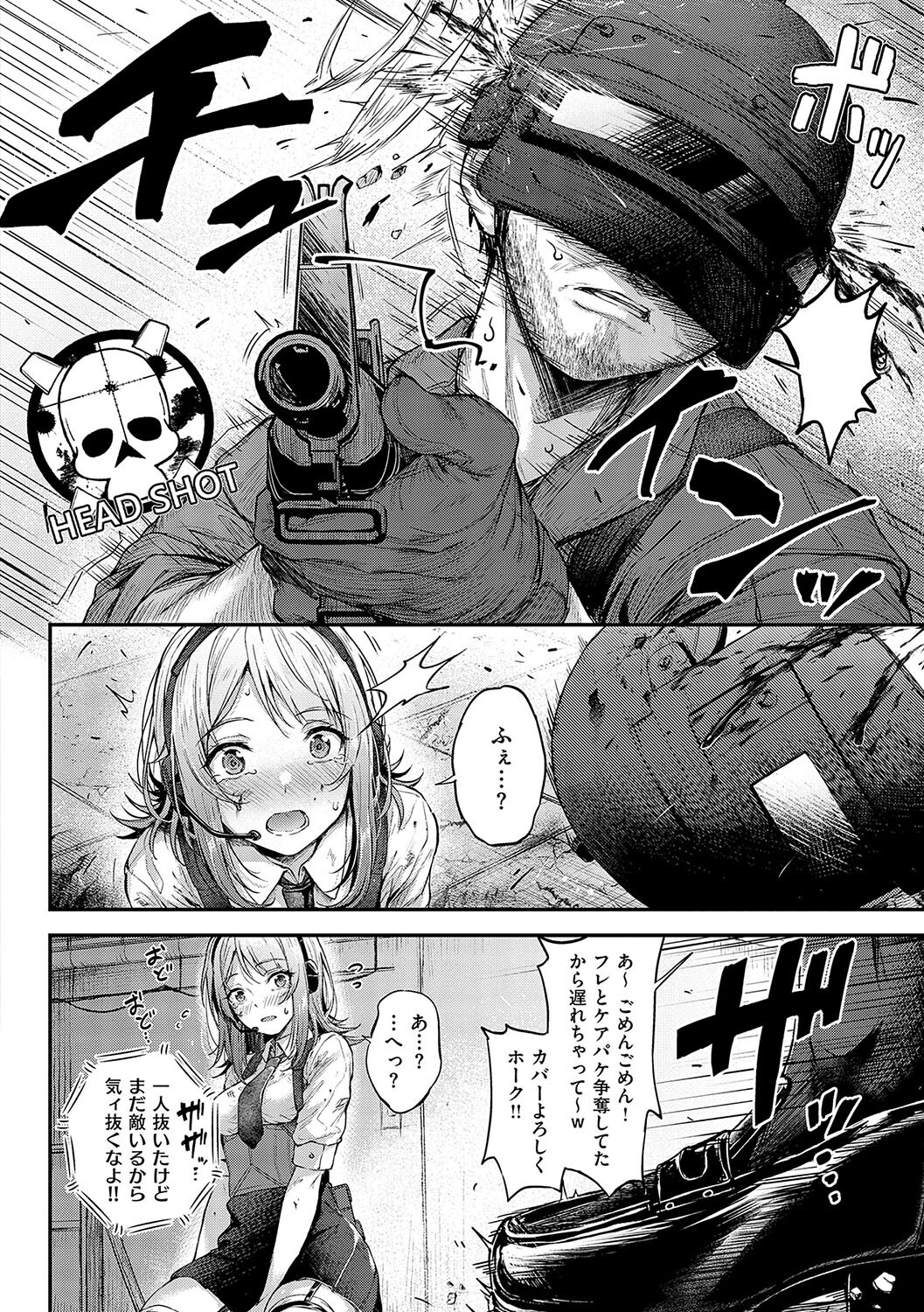 女子校生オフパコ|制服のままカップルシートで煽り(ナポ)試し読み12