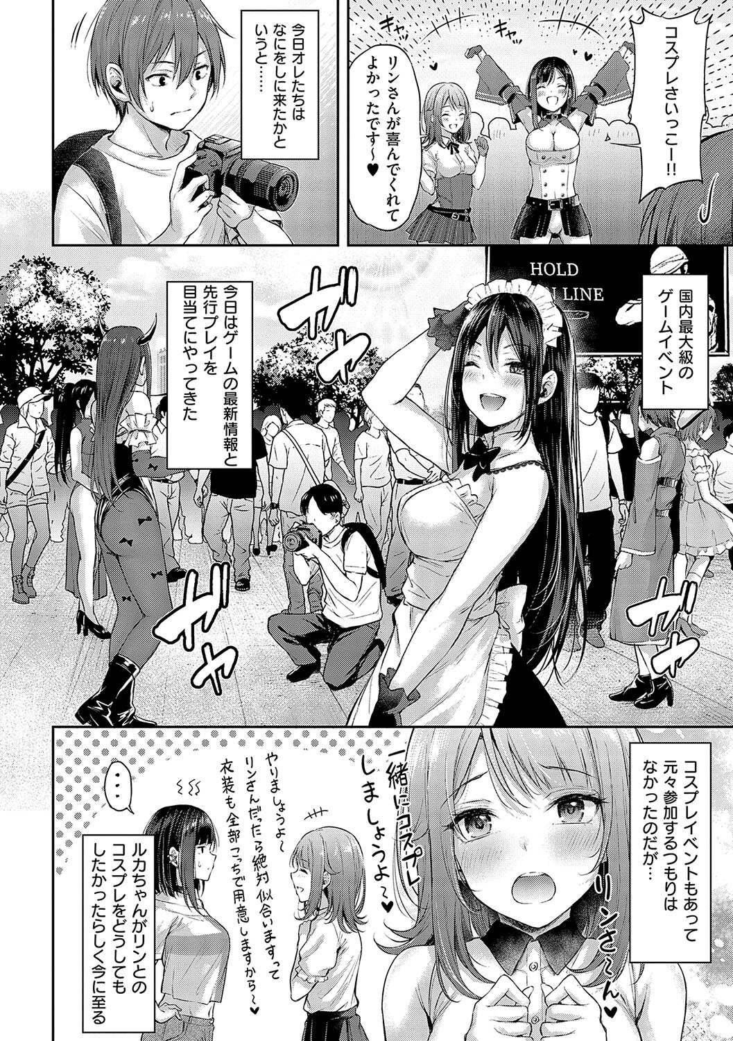 女子校生オフパコ|制服のままカップルシートで煽り(ナポ)試し読み18