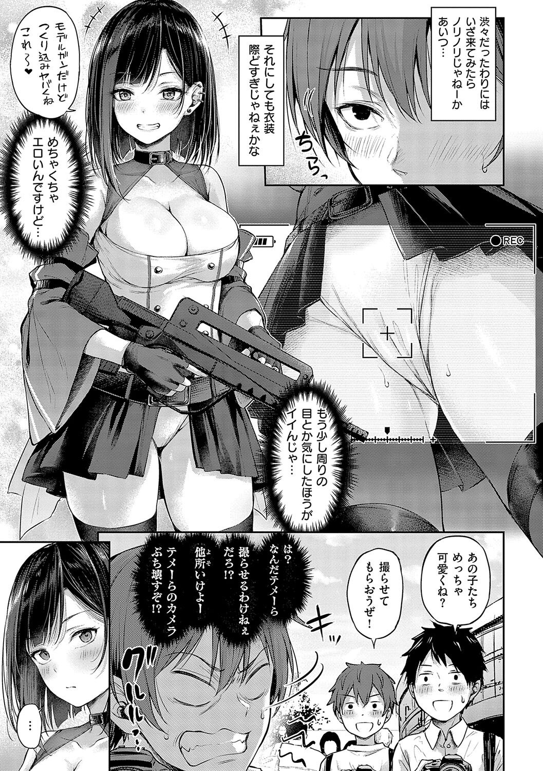 女子校生オフパコ|制服のままカップルシートで煽り(ナポ)試し読み19