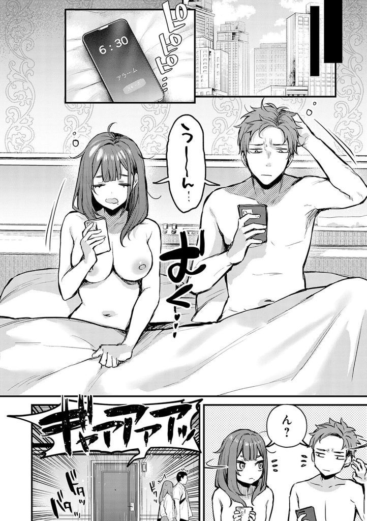 強気OLと犬猿の仲な同僚、居酒屋の愚痴から一線を越える背徳感(だにまる)試し読み6