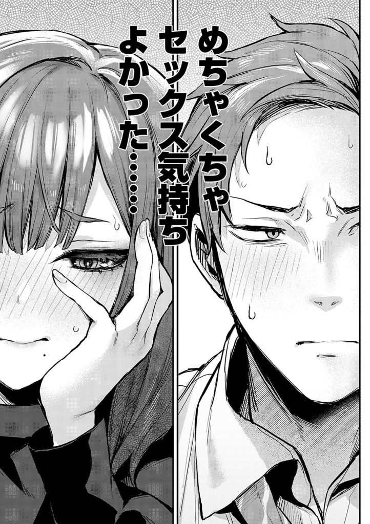 強気OLと犬猿の仲な同僚、居酒屋の愚痴から一線を越える背徳感(だにまる)試し読み9