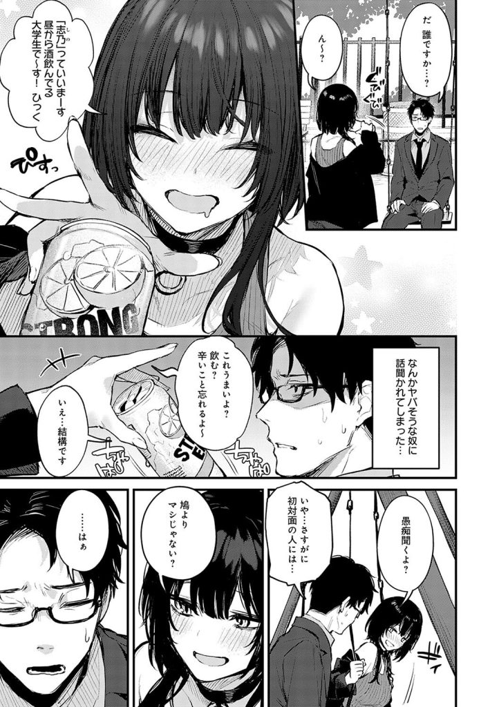 強気OLと犬猿の仲な同僚、居酒屋の愚痴から一線を越える背徳感(だにまる)試し読み17