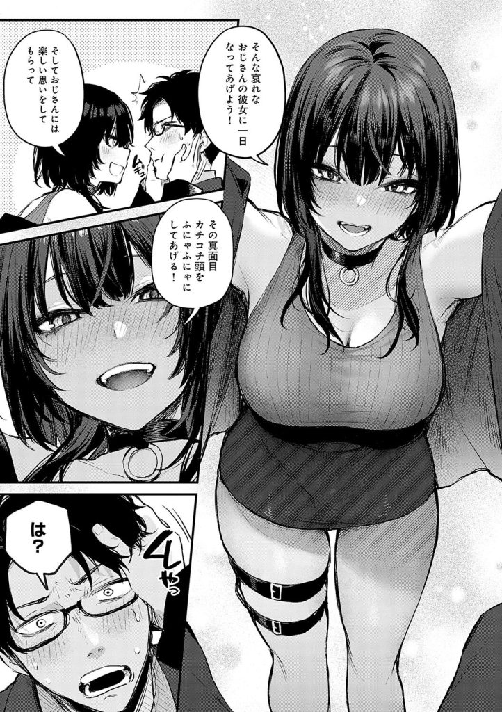 強気OLと犬猿の仲な同僚、居酒屋の愚痴から一線を越える背徳感(だにまる)試し読み19
