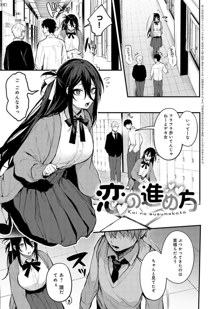 強気OLと犬猿の仲な同僚、居酒屋の愚痴から一線を越える背徳感(だにまる)試し読み21