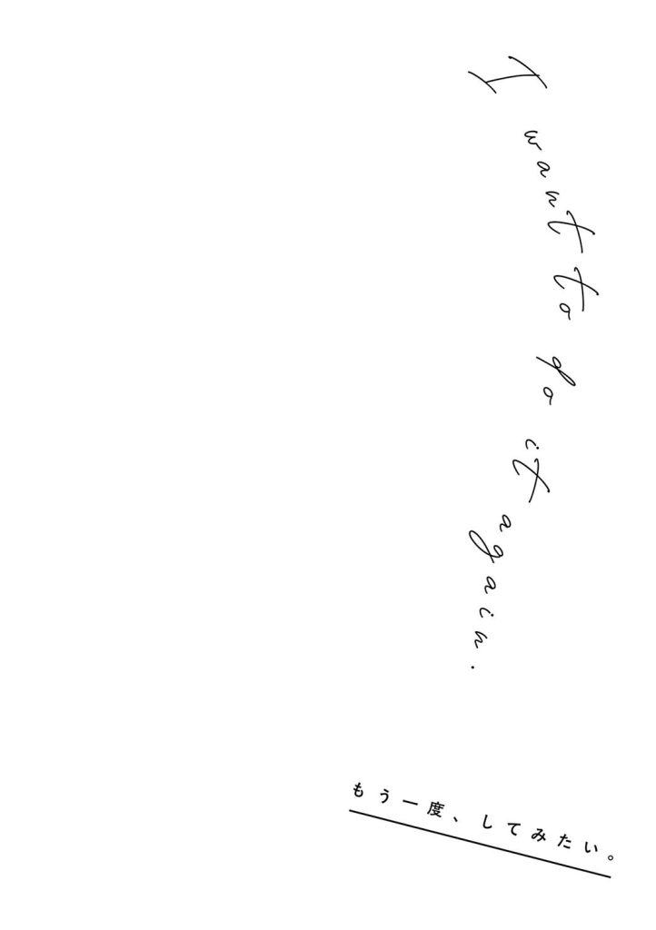 強気OLと犬猿の仲な同僚、居酒屋の愚痴から一線を越える背徳感(だにまる)試し読み28