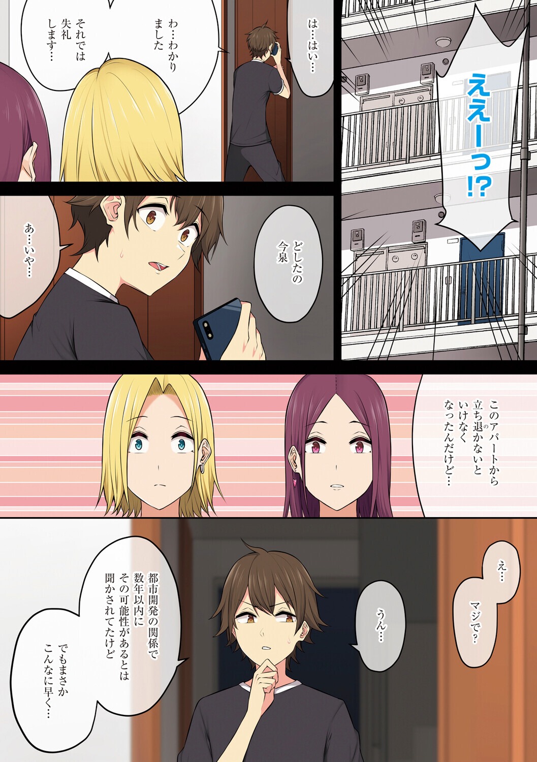 女子高生乱交｜車内でギャルに股間を執拗に攻められる（のり伍郎）試し読み7