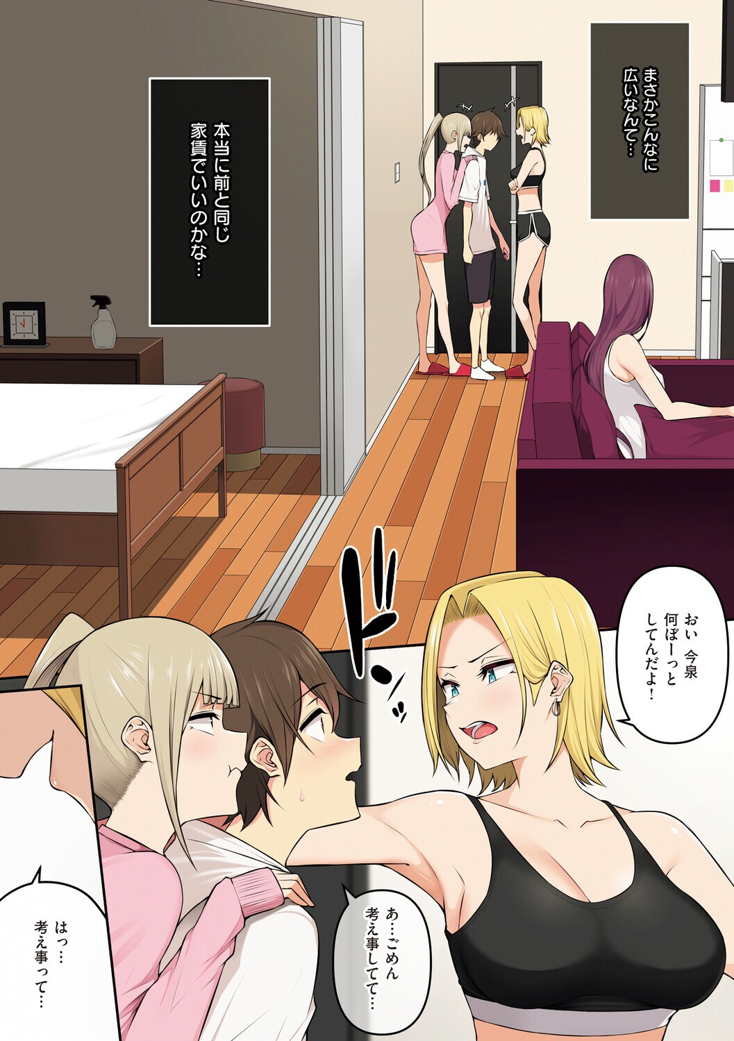 女子高生乱交｜車内でギャルに股間を執拗に攻められる（のり伍郎）試し読み9