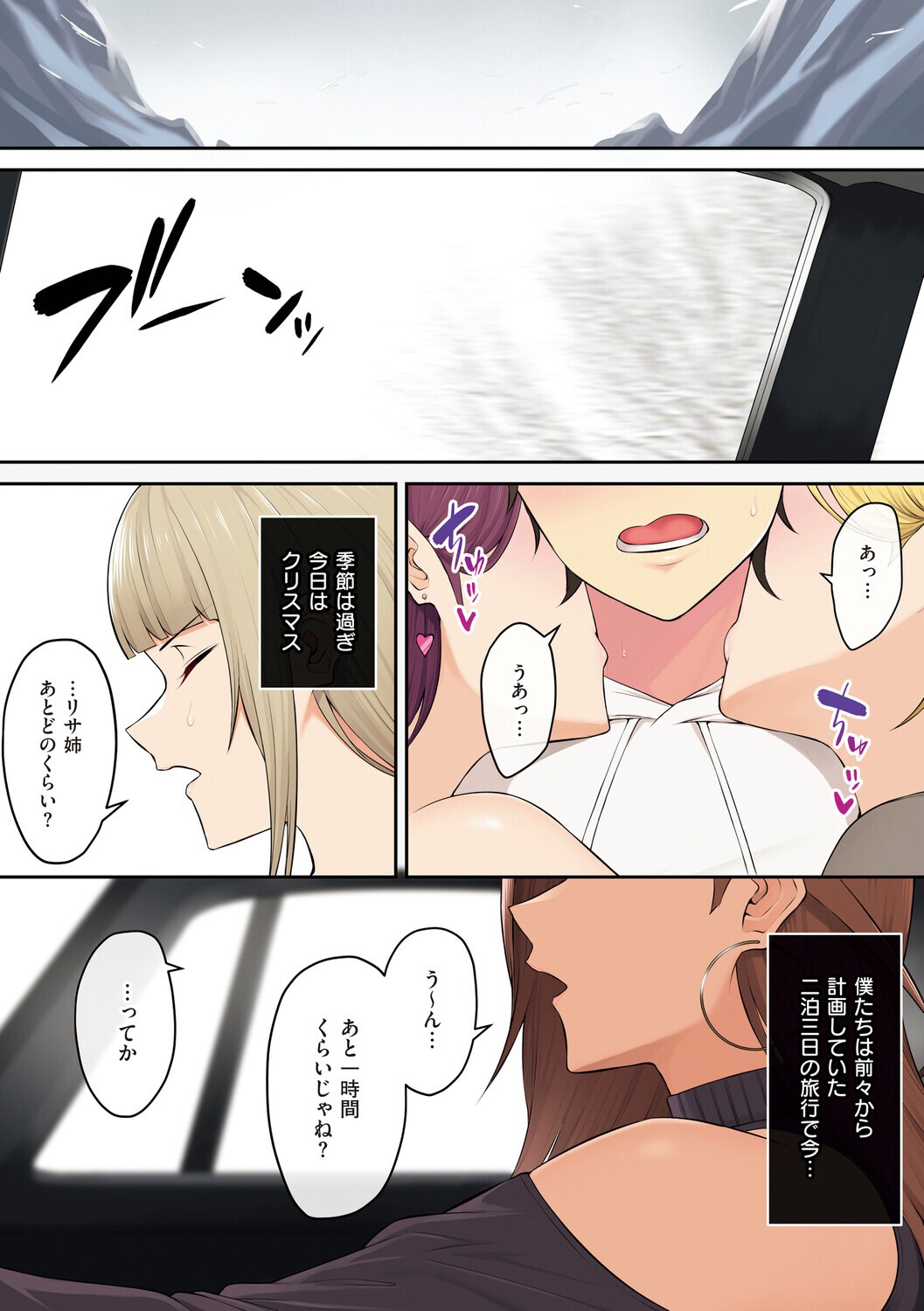 女子高生乱交｜車内でギャルに股間を執拗に攻められる（のり伍郎）試し読み13
