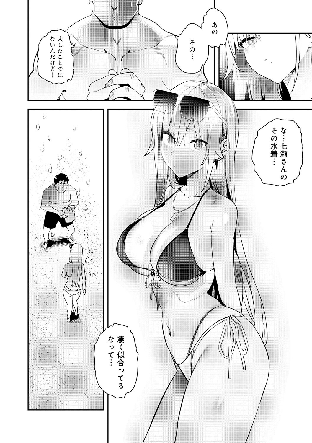 女子高生中出し｜競泳水着と猫耳コスプレを蹂躙する乱交（エノキドォ）試し読み8