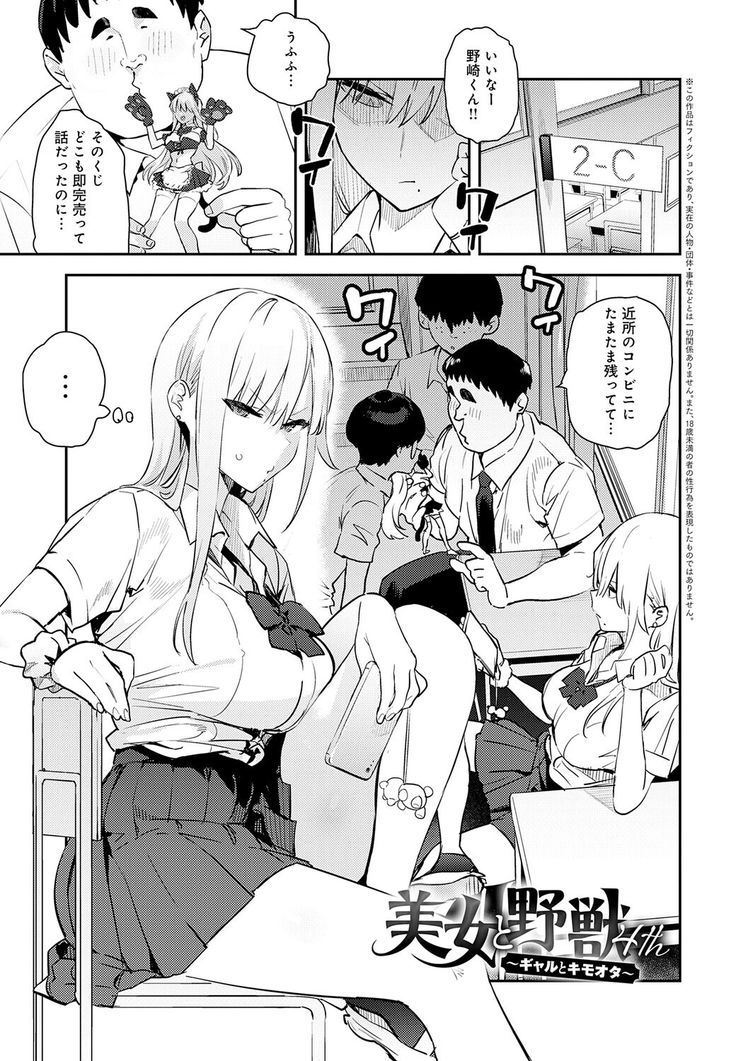 女子高生中出し｜競泳水着と猫耳コスプレを蹂躙する乱交（エノキドォ）試し読み12