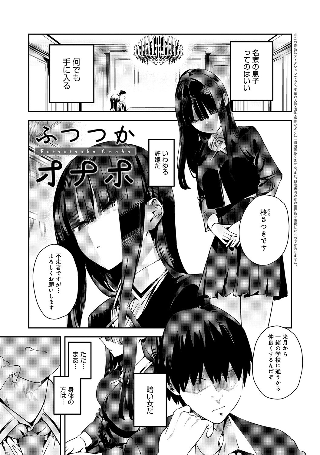 女子高生中出し｜競泳水着と猫耳コスプレを蹂躙する乱交（エノキドォ）試し読み15