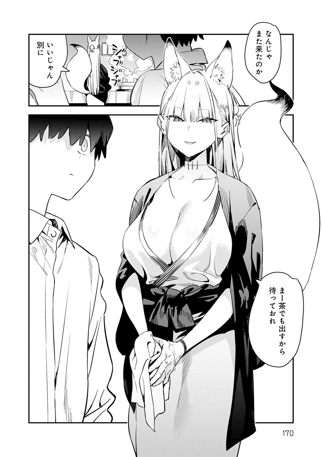 女子高生中出し｜競泳水着と猫耳コスプレを蹂躙する乱交（エノキドォ）試し読み21