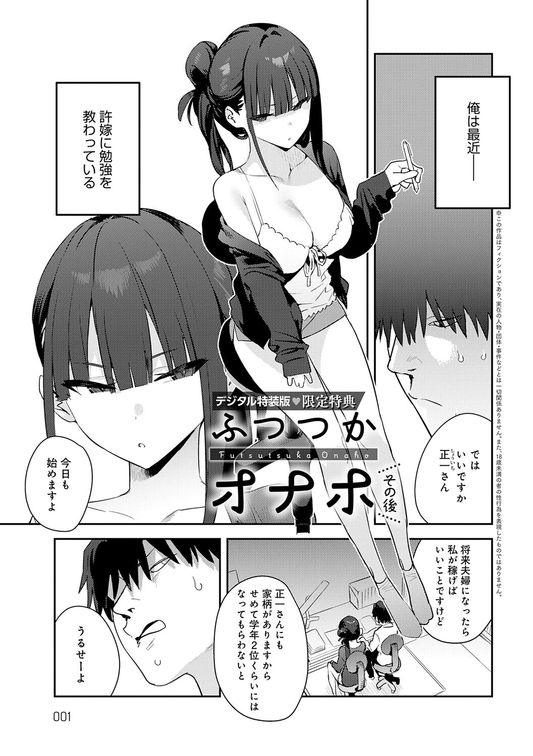 女子高生中出し｜競泳水着と猫耳コスプレを蹂躙する乱交（エノキドォ）試し読み25