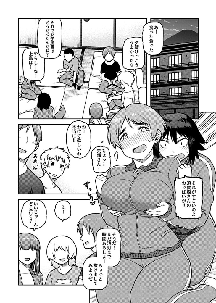 地味な女子高生の巨乳|放課後の道で押し倒す執着誘惑(佃煮)試し読み5