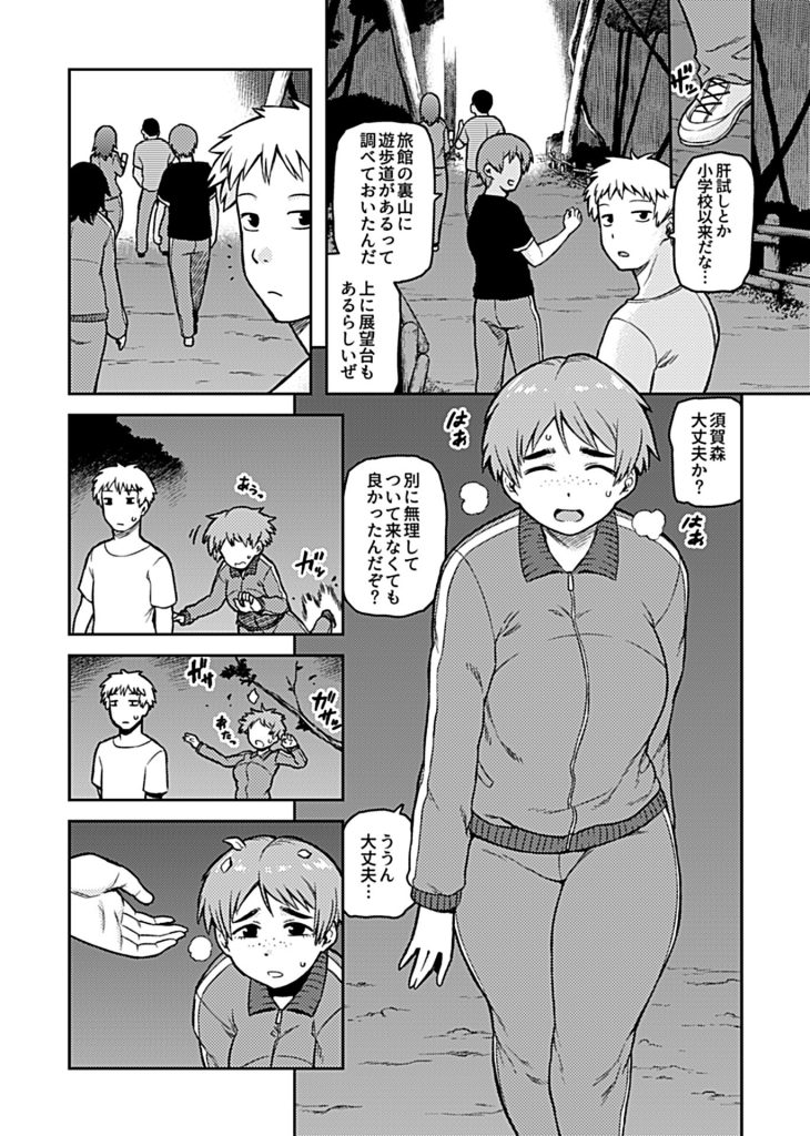 地味な女子高生の巨乳|放課後の道で押し倒す執着誘惑(佃煮)試し読み6
