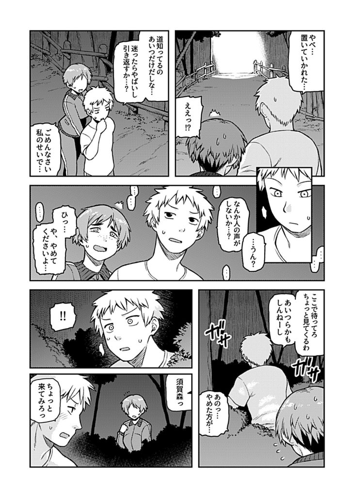 地味な女子高生の巨乳|放課後の道で押し倒す執着誘惑(佃煮)試し読み8