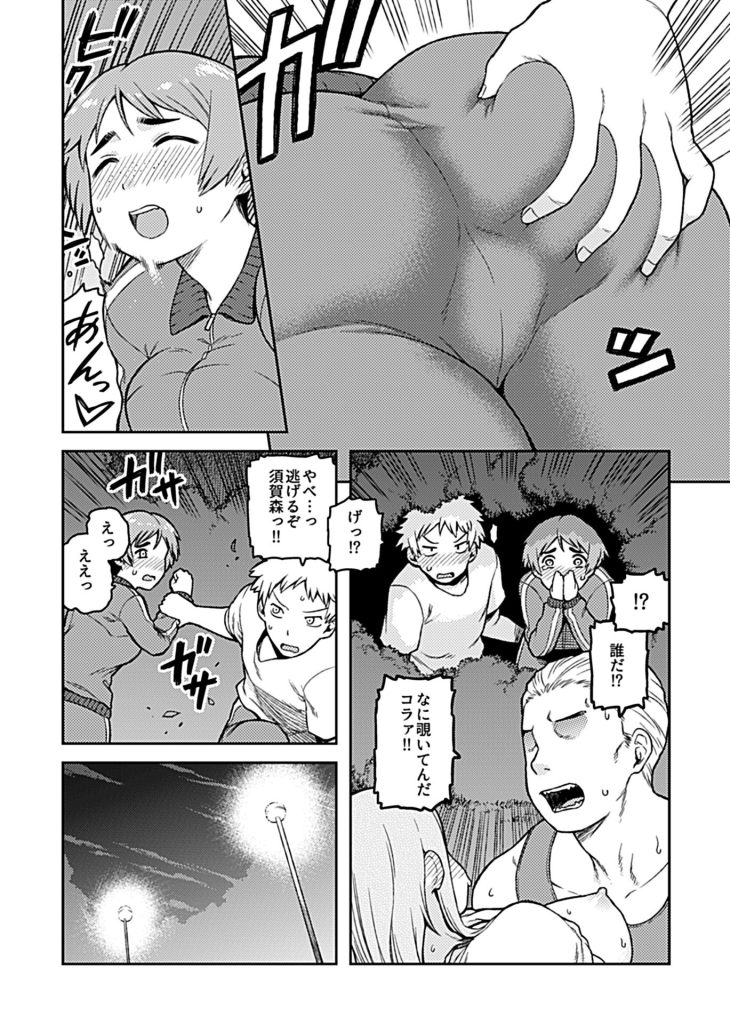 地味な女子高生の巨乳|放課後の道で押し倒す執着誘惑(佃煮)試し読み11