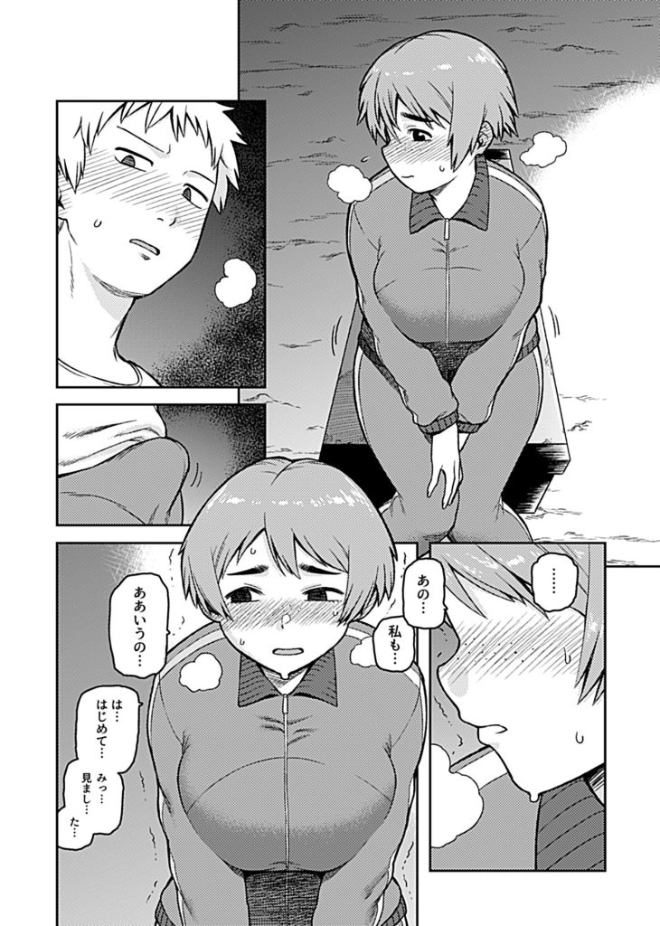 地味な女子高生の巨乳|放課後の道で押し倒す執着誘惑(佃煮)試し読み13