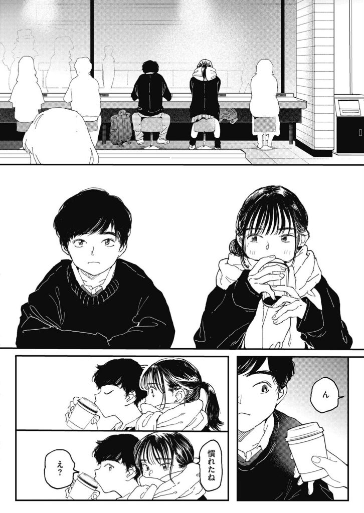 制服女子高生が自宅でオナホ扱いする逆転のギャップ（でんぶ腿）試し読み2