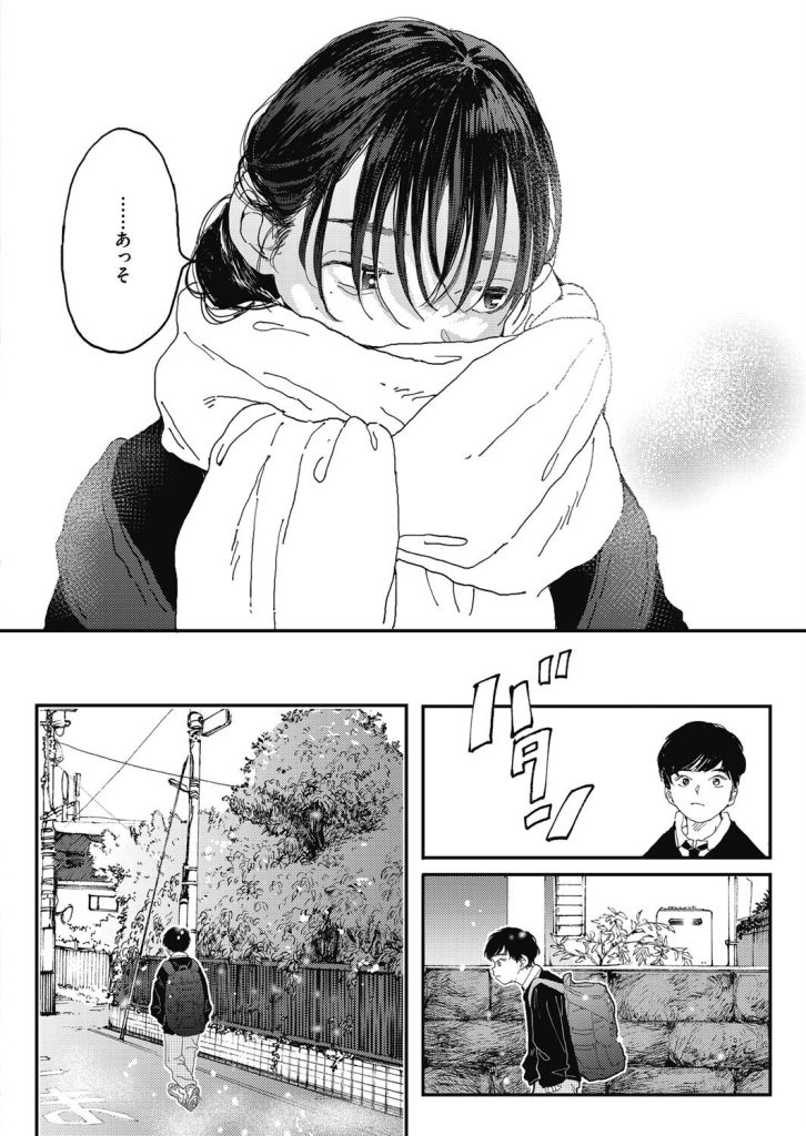制服女子高生が自宅でオナホ扱いする逆転のギャップ（でんぶ腿）試し読み4