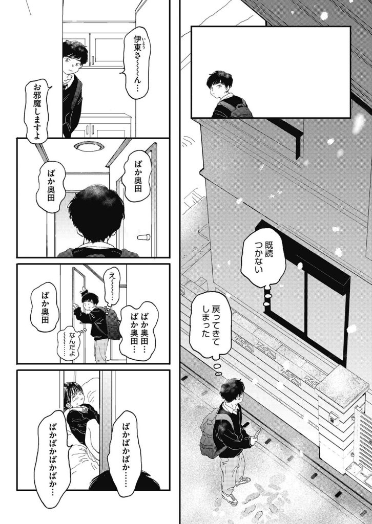 制服女子高生が自宅でオナホ扱いする逆転のギャップ（でんぶ腿）試し読み5