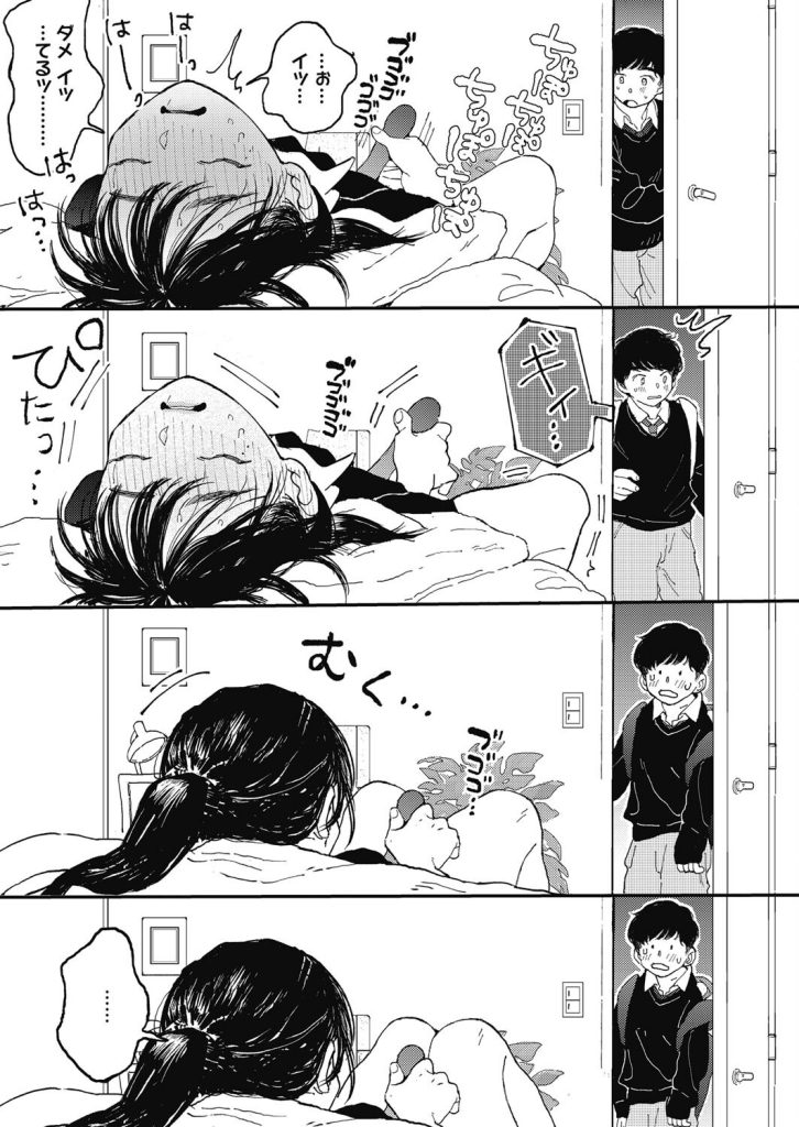 制服女子高生が自宅でオナホ扱いする逆転のギャップ（でんぶ腿）試し読み7