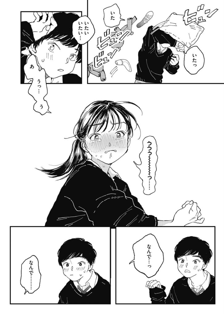 制服女子高生が自宅でオナホ扱いする逆転のギャップ（でんぶ腿）試し読み8