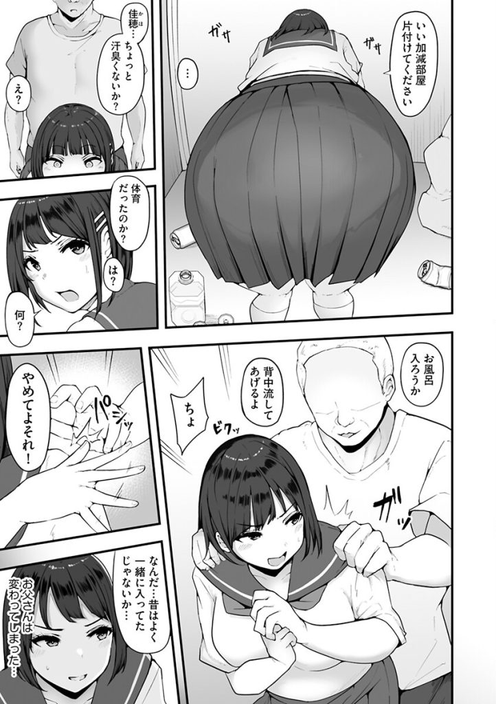 女子校生の姉が全裸で弟を抱き寄せる近親相姦（瓜子たけ）試し読み7