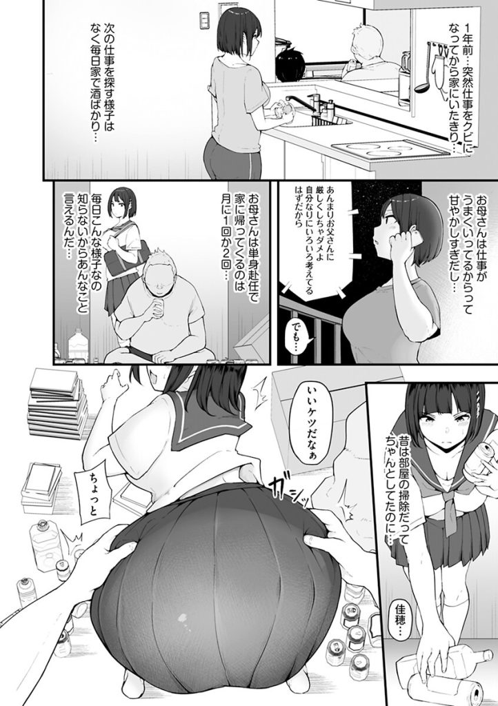女子校生の姉が全裸で弟を抱き寄せる近親相姦（瓜子たけ）試し読み8