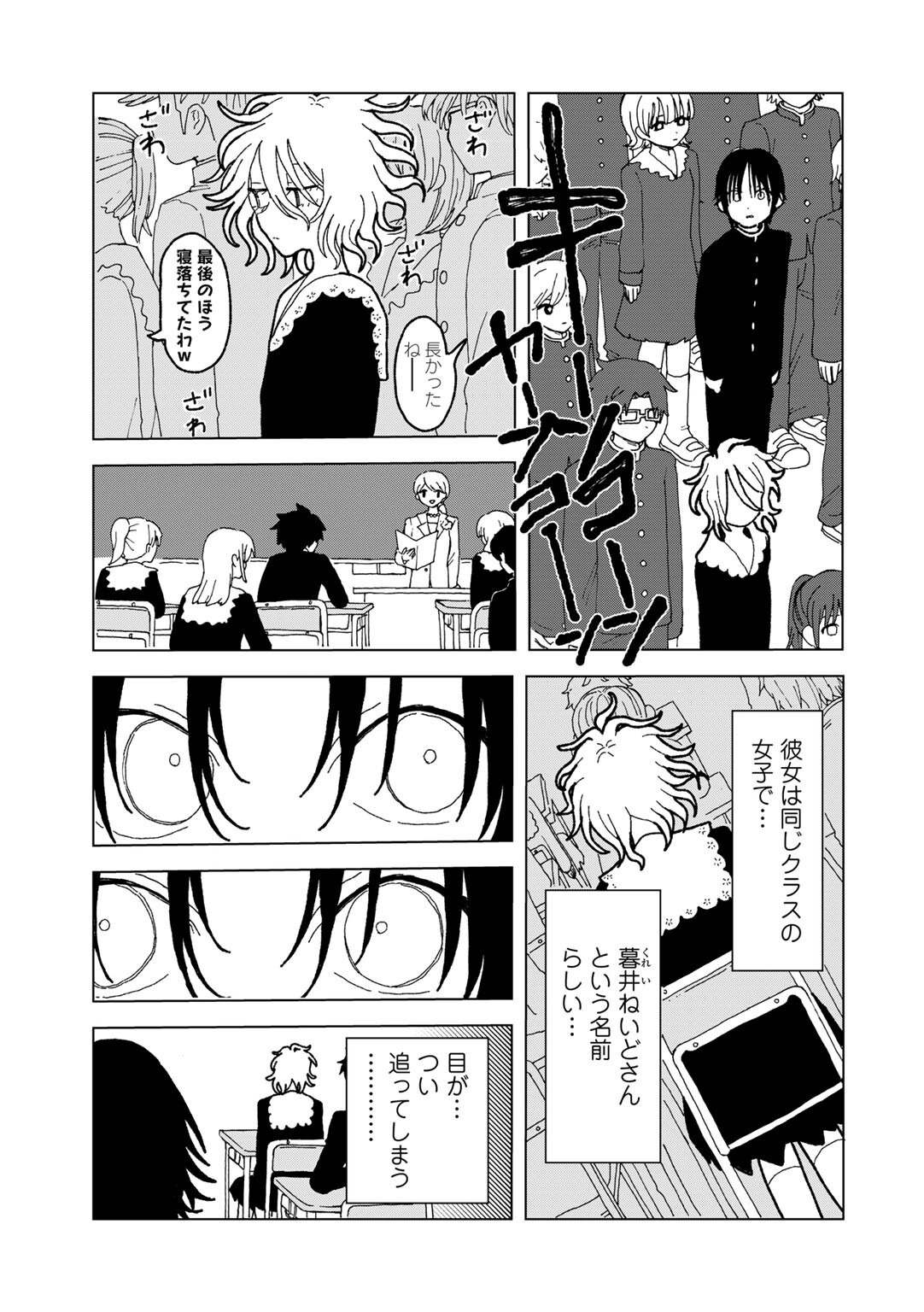 海辺での野外露出｜女子校生の執着と中出しシーン（エチピク）試し読み5