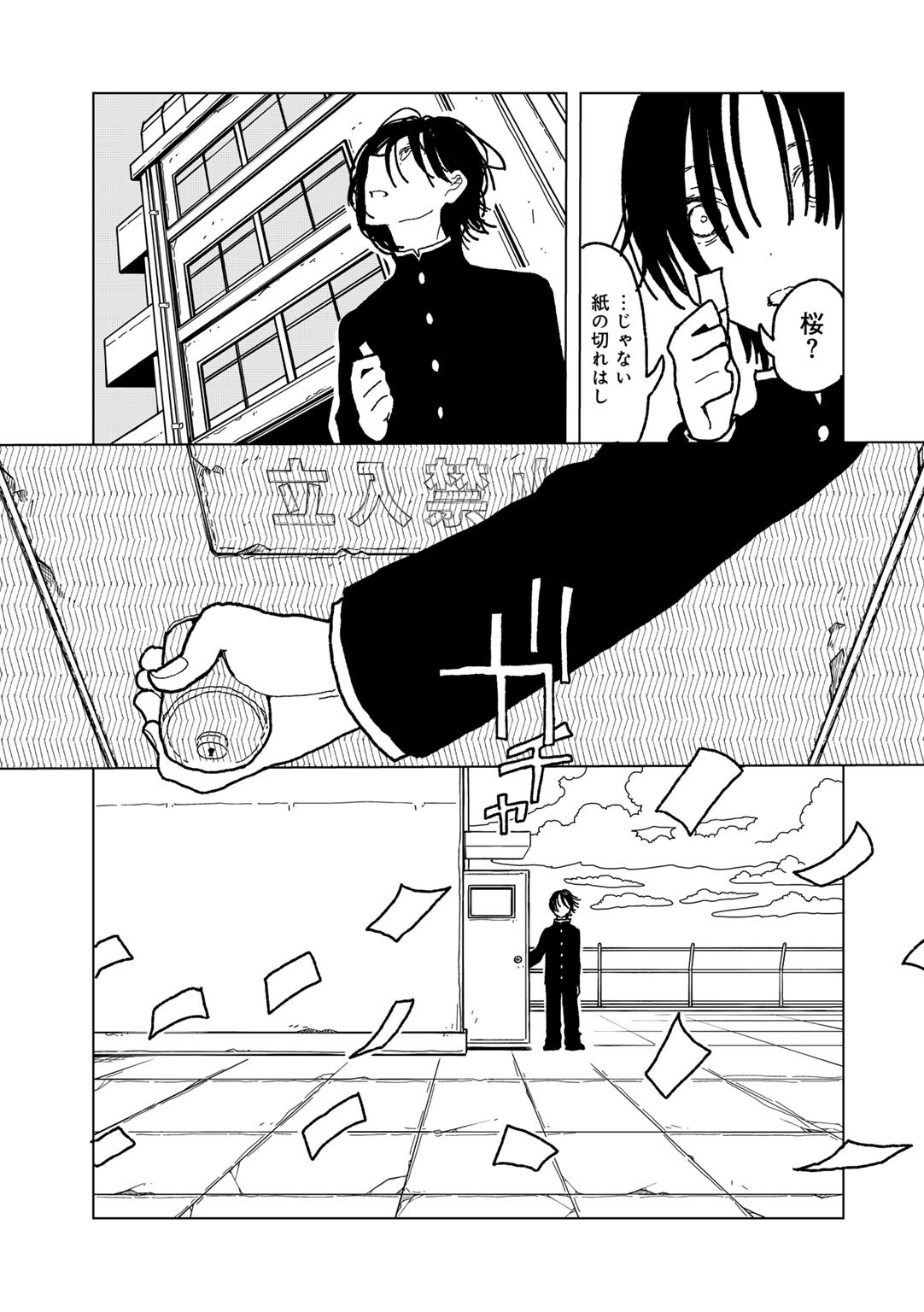 海辺での野外露出｜女子校生の執着と中出しシーン（エチピク）試し読み7