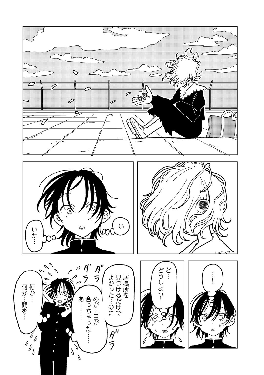 海辺での野外露出｜女子校生の執着と中出しシーン（エチピク）試し読み8
