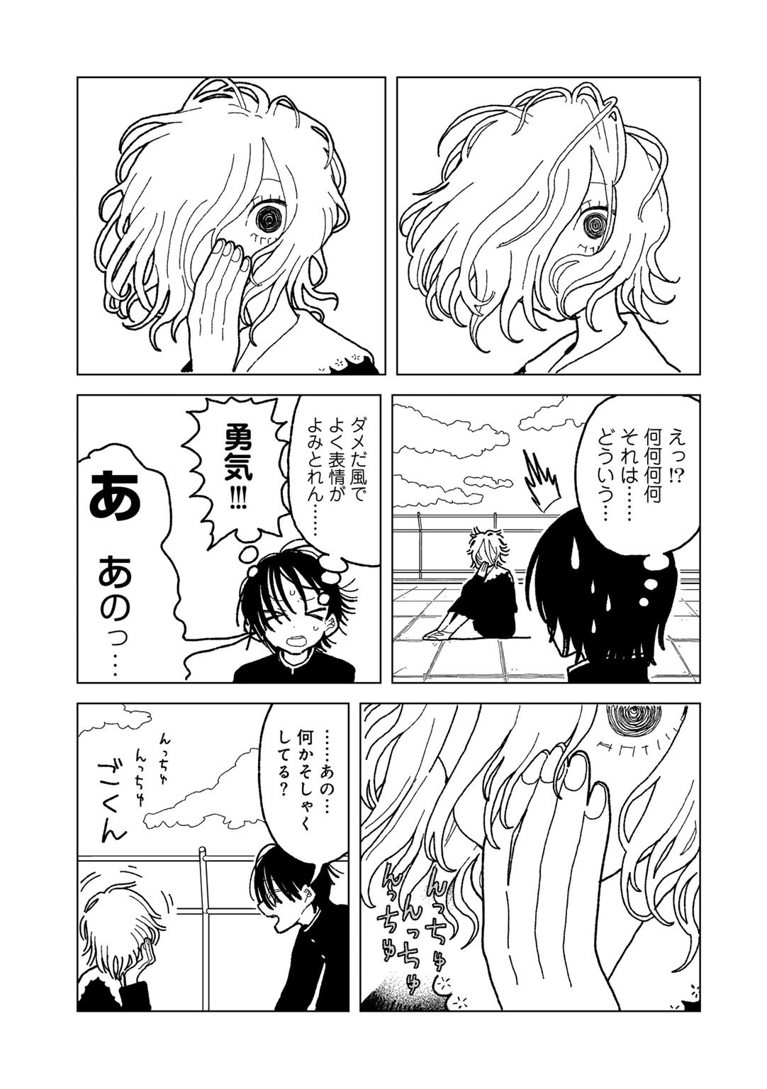 海辺での野外露出｜女子校生の執着と中出しシーン（エチピク）試し読み9