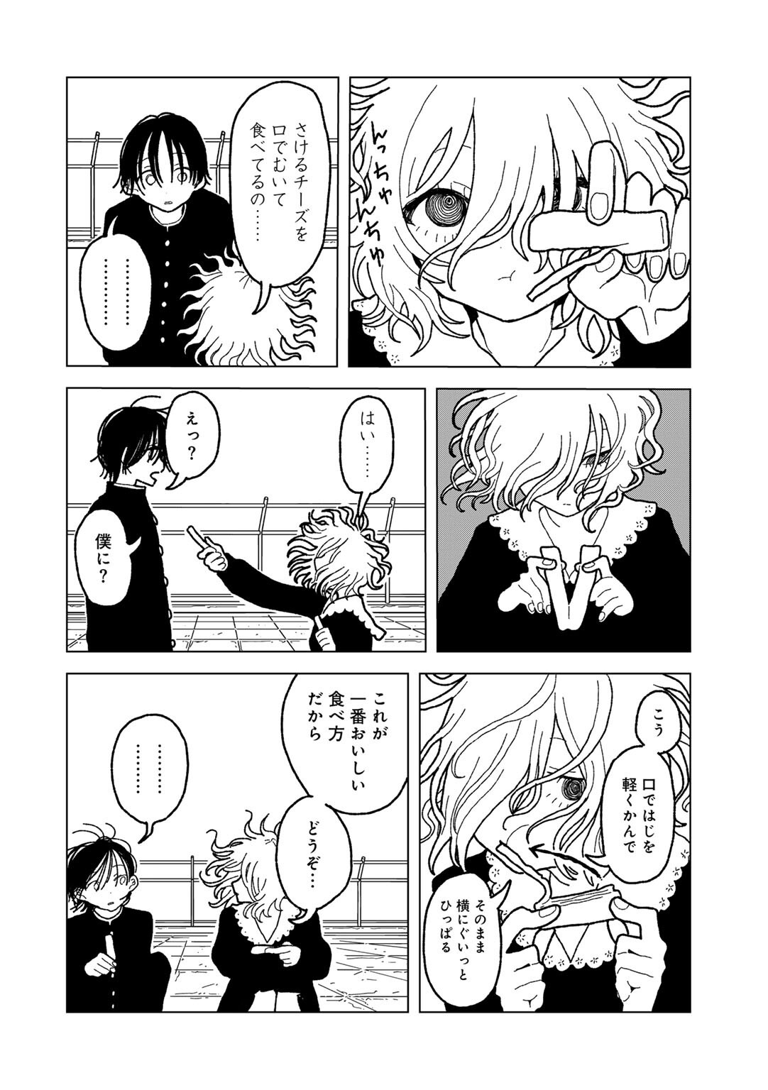 海辺での野外露出｜女子校生の執着と中出しシーン（エチピク）試し読み10