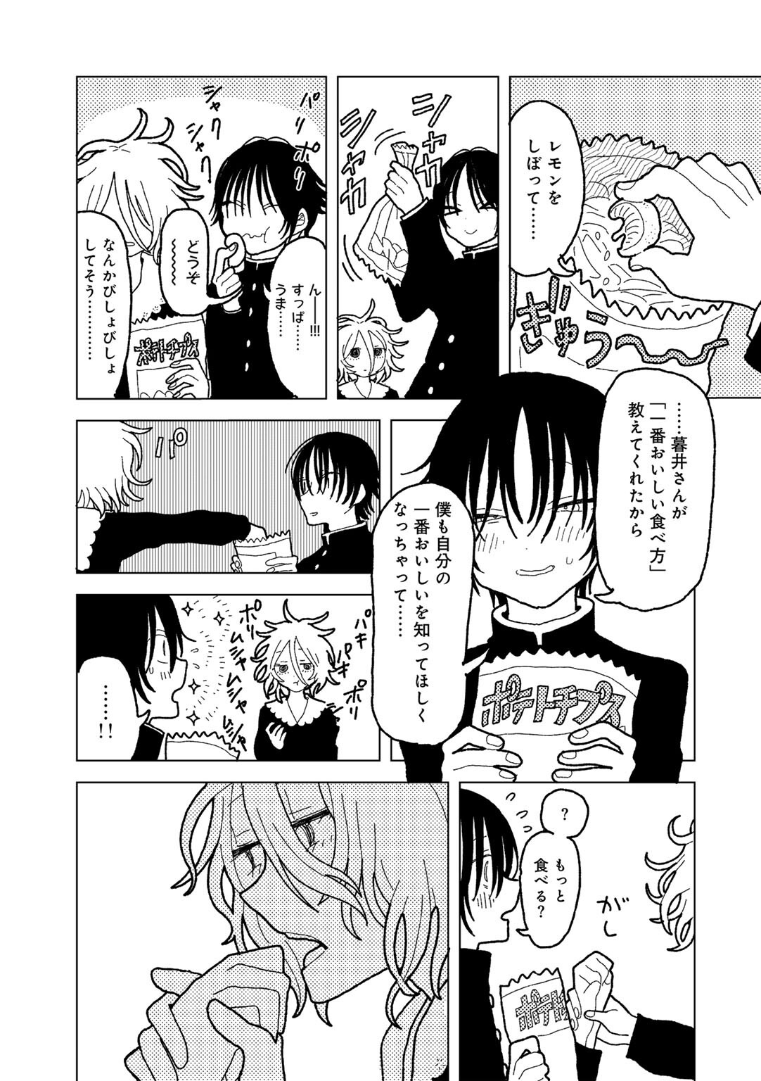 海辺での野外露出｜女子校生の執着と中出しシーン（エチピク）試し読み15