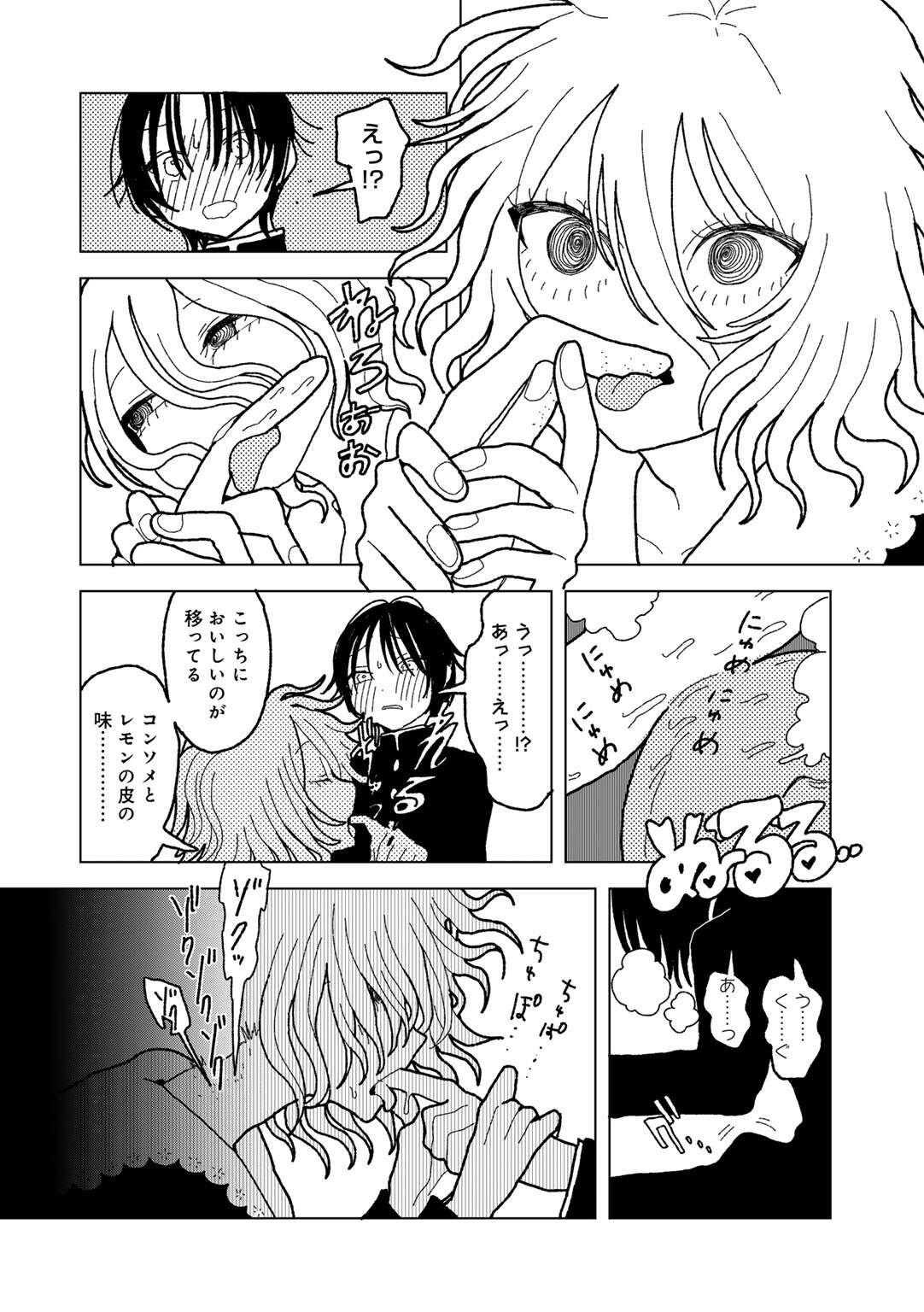 海辺での野外露出｜女子校生の執着と中出しシーン（エチピク）試し読み16