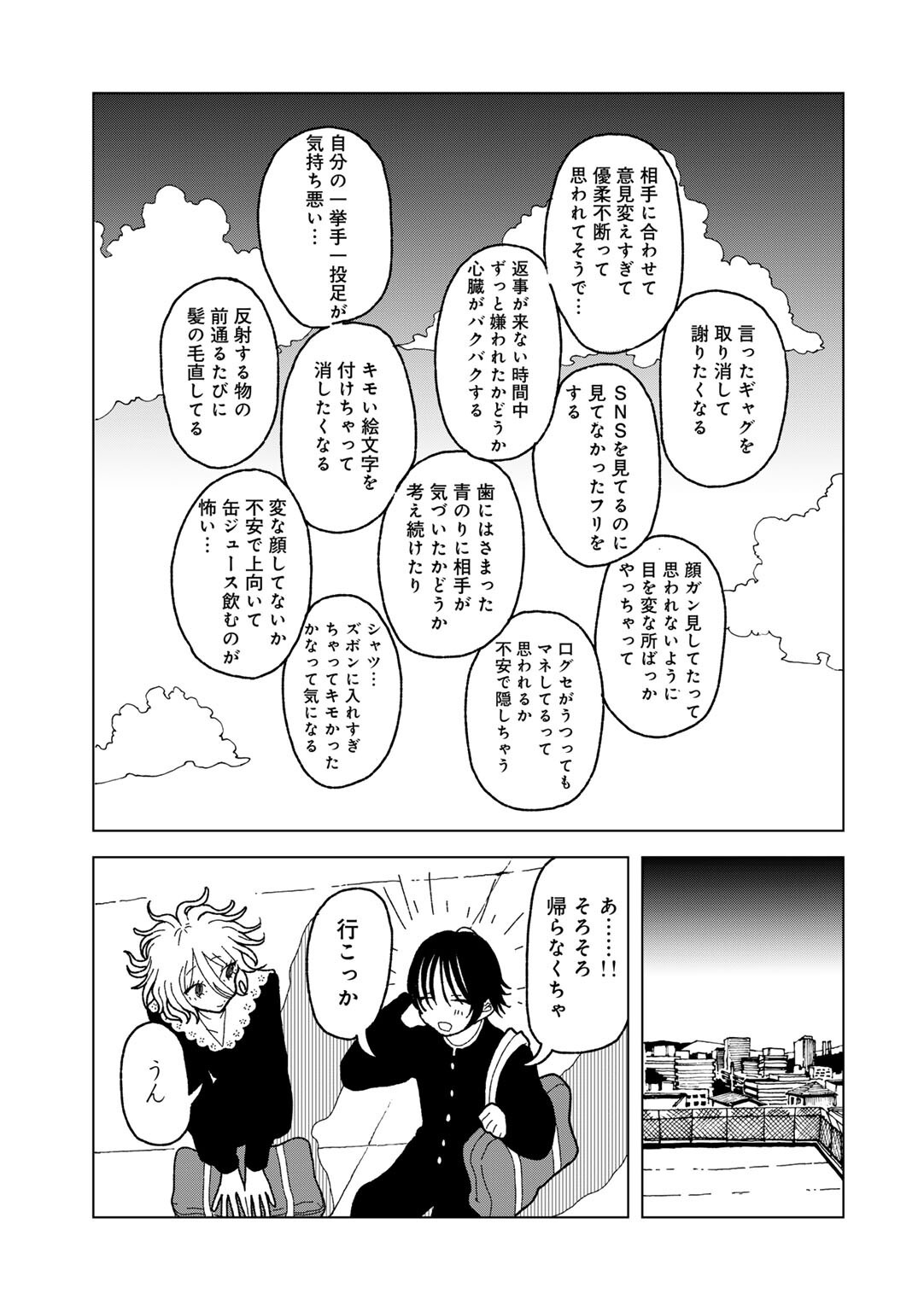 海辺での野外露出｜女子校生の執着と中出しシーン（エチピク）試し読み19