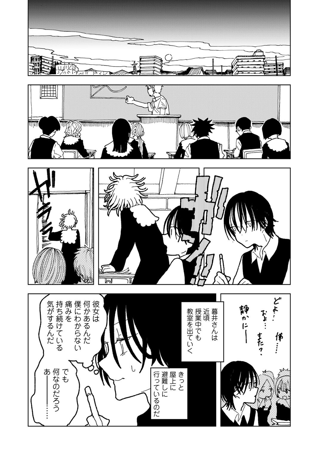 海辺での野外露出｜女子校生の執着と中出しシーン（エチピク）試し読み22