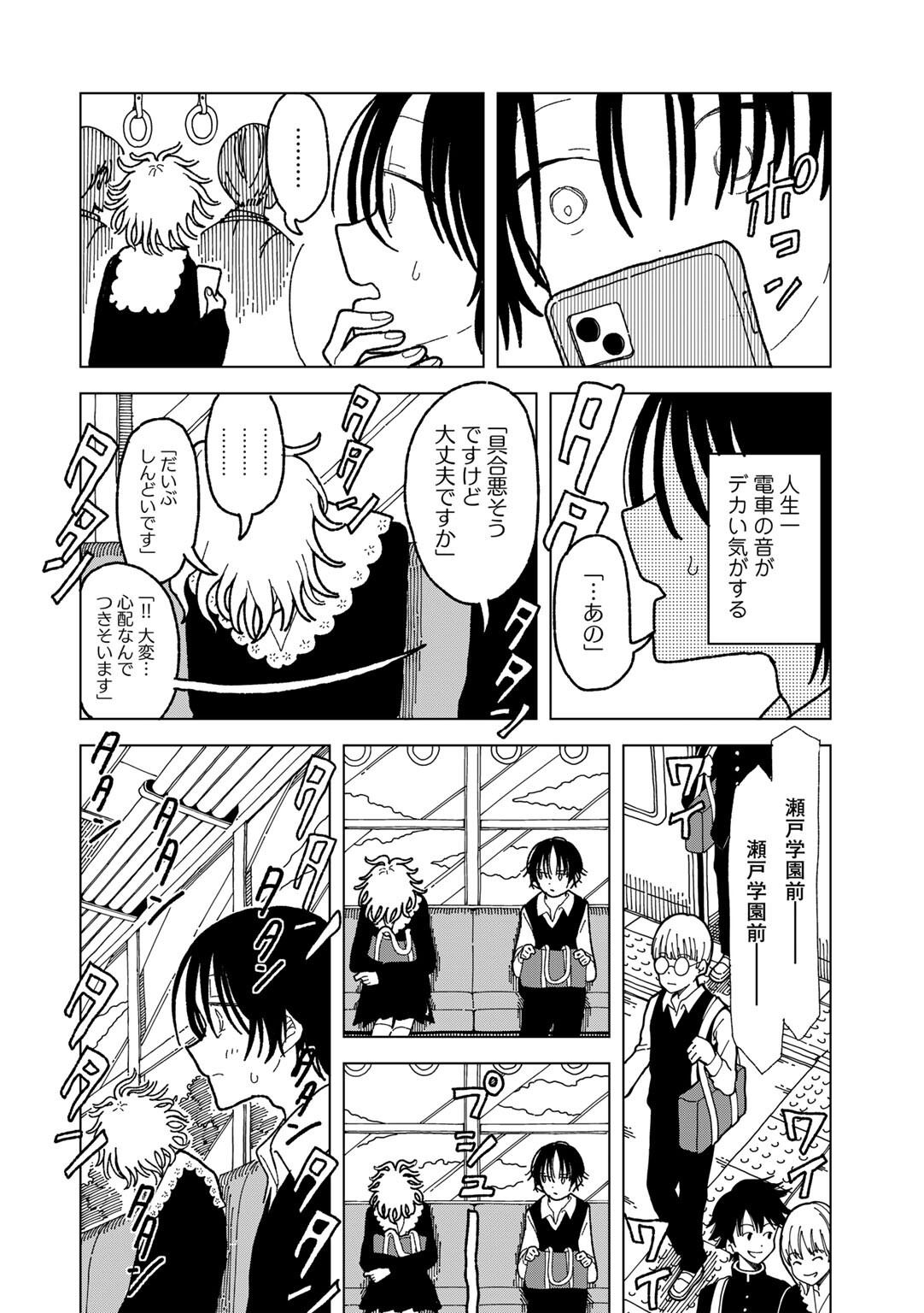 海辺での野外露出｜女子校生の執着と中出しシーン（エチピク）試し読み24