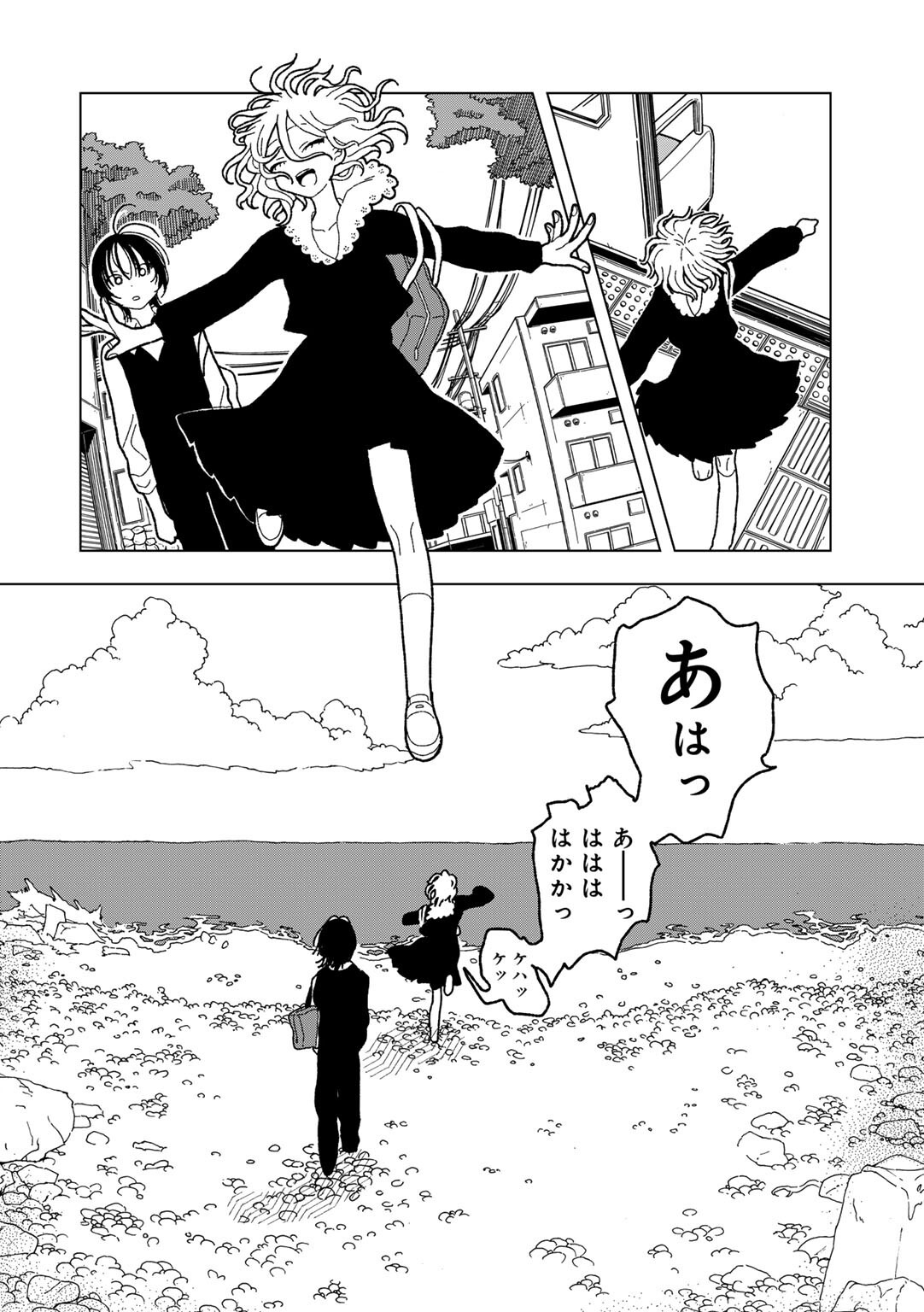 海辺での野外露出｜女子校生の執着と中出しシーン（エチピク）試し読み26