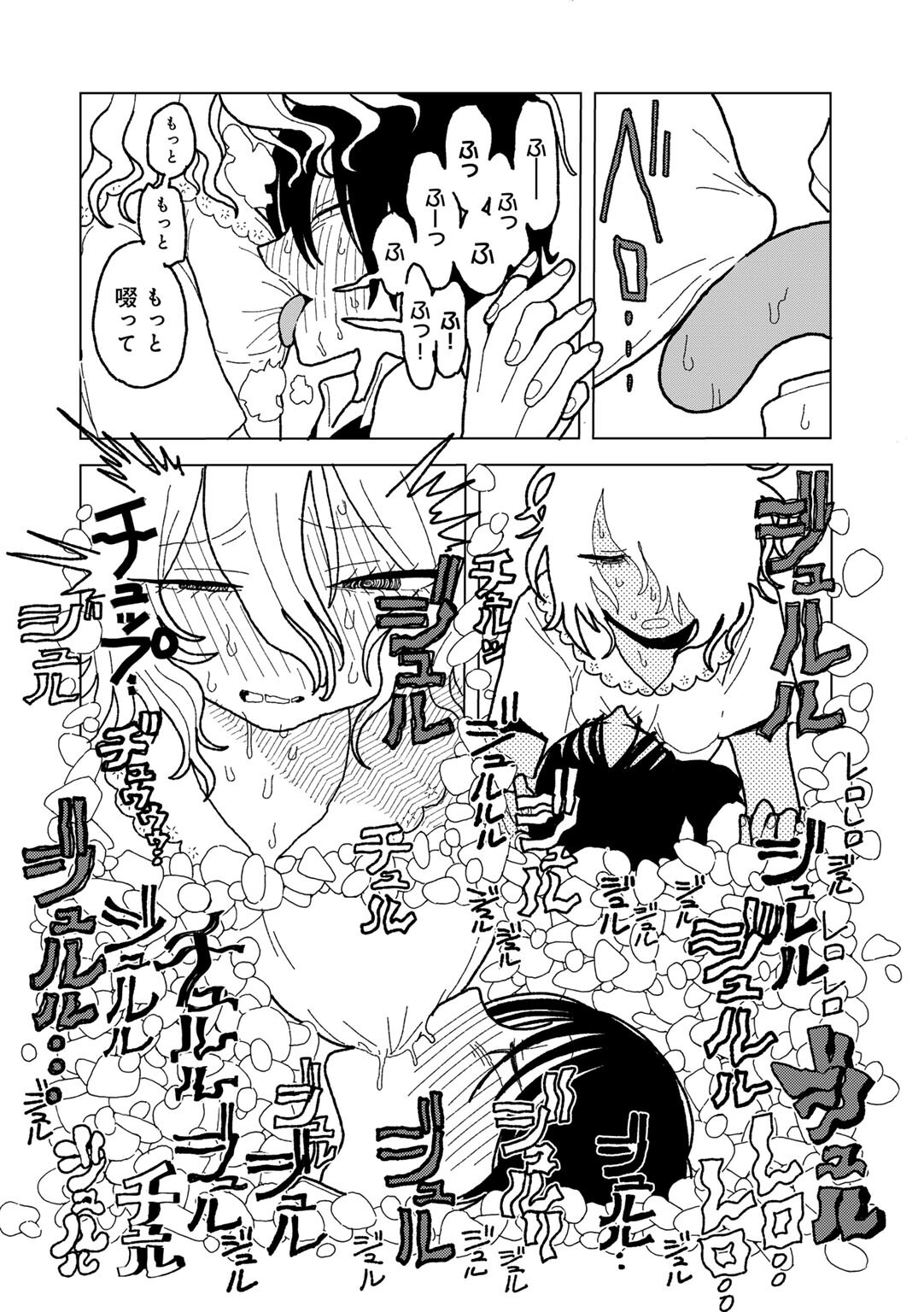 海辺での野外露出｜女子校生の執着と中出しシーン（エチピク）試し読み32