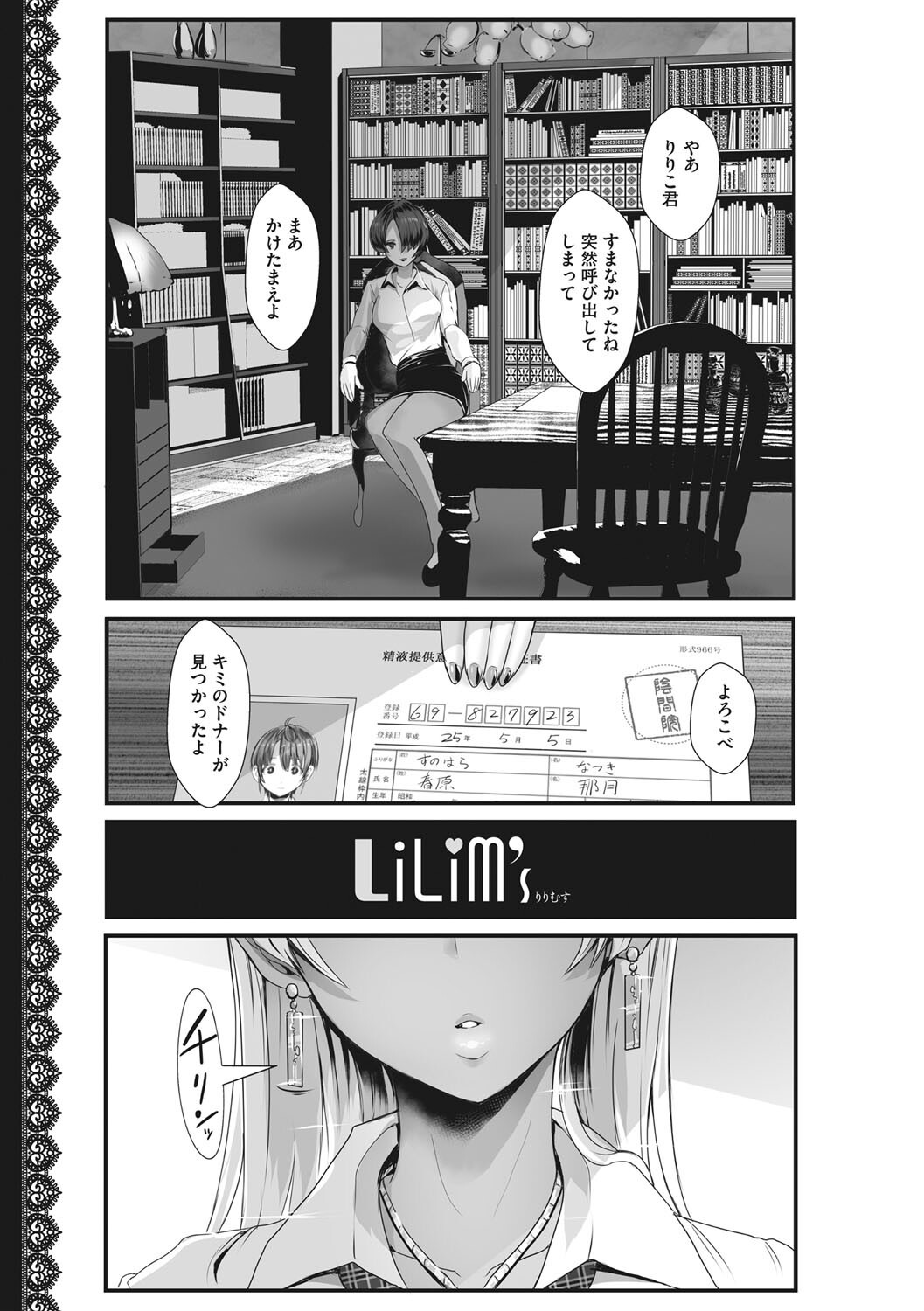 女子校の巨乳お姉さん|眼鏡の自虐と放課後の教室で溺れる快楽(宮元一佐)試し読み9
