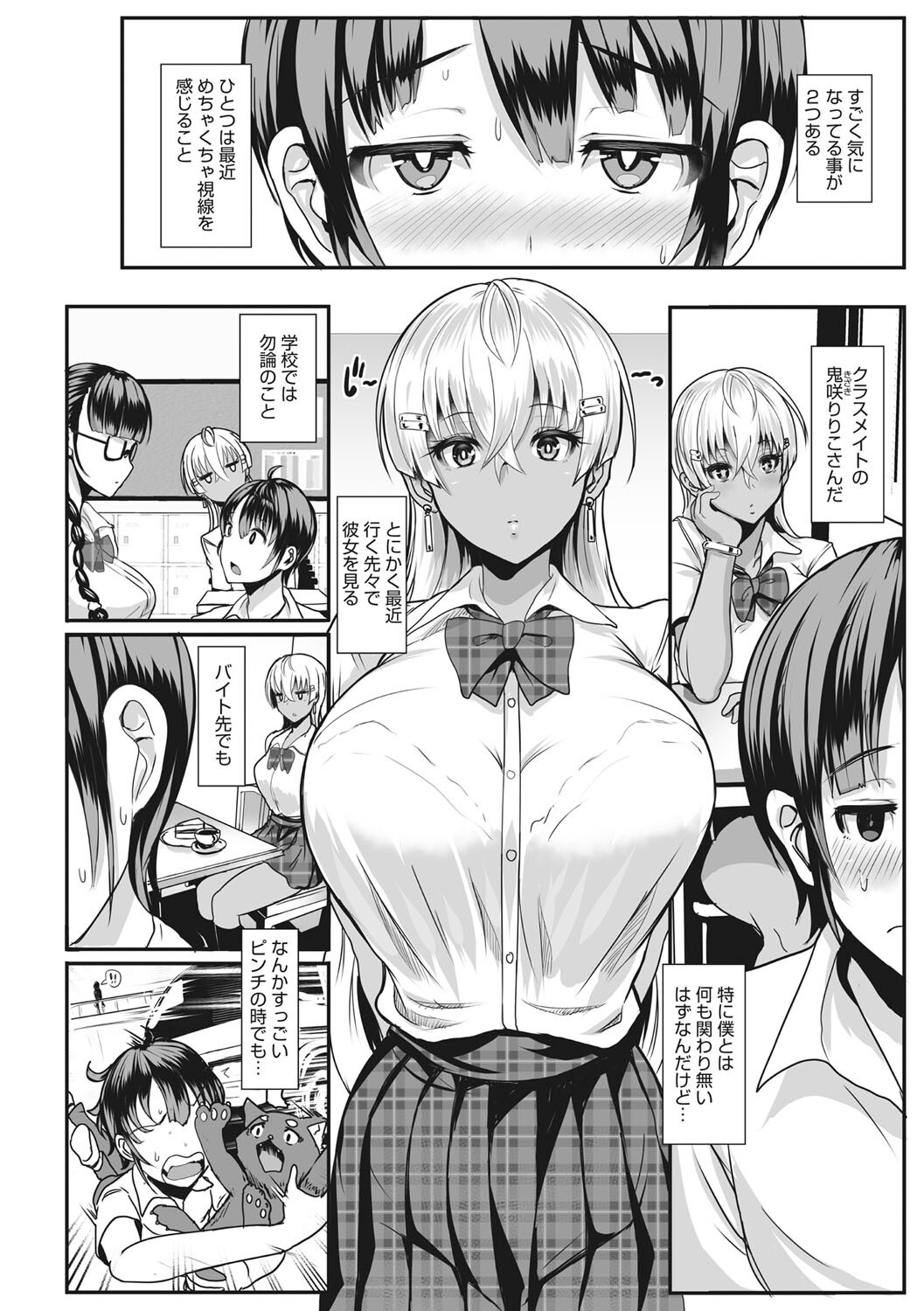 女子校の巨乳お姉さん|眼鏡の自虐と放課後の教室で溺れる快楽(宮元一佐)試し読み10