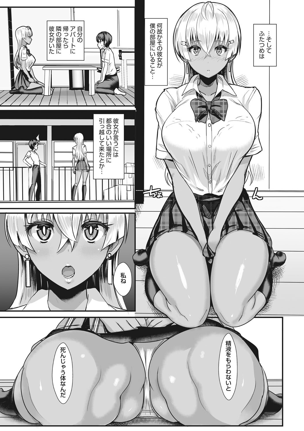 女子校の巨乳お姉さん|眼鏡の自虐と放課後の教室で溺れる快楽(宮元一佐)試し読み11