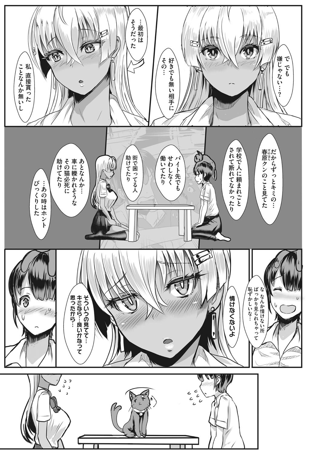 女子校の巨乳お姉さん|眼鏡の自虐と放課後の教室で溺れる快楽(宮元一佐)試し読み13