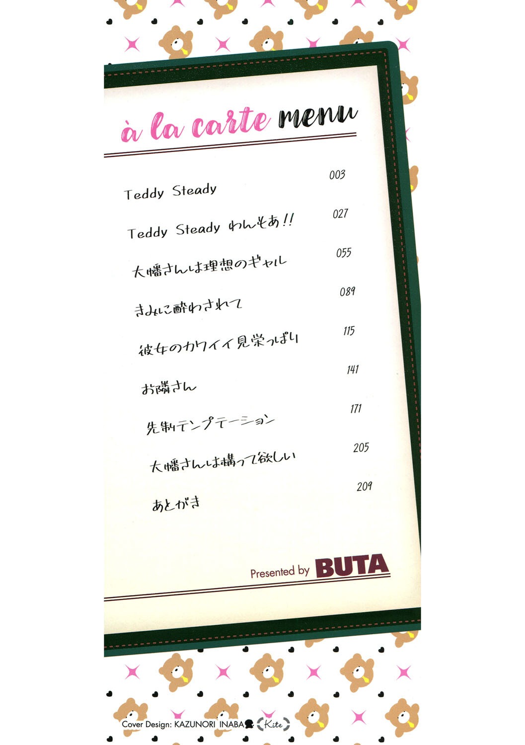 女子高生ギャル逆ハーレム|日焼け肌に囲まれてホテルで犯される(BUTA)試し読み2