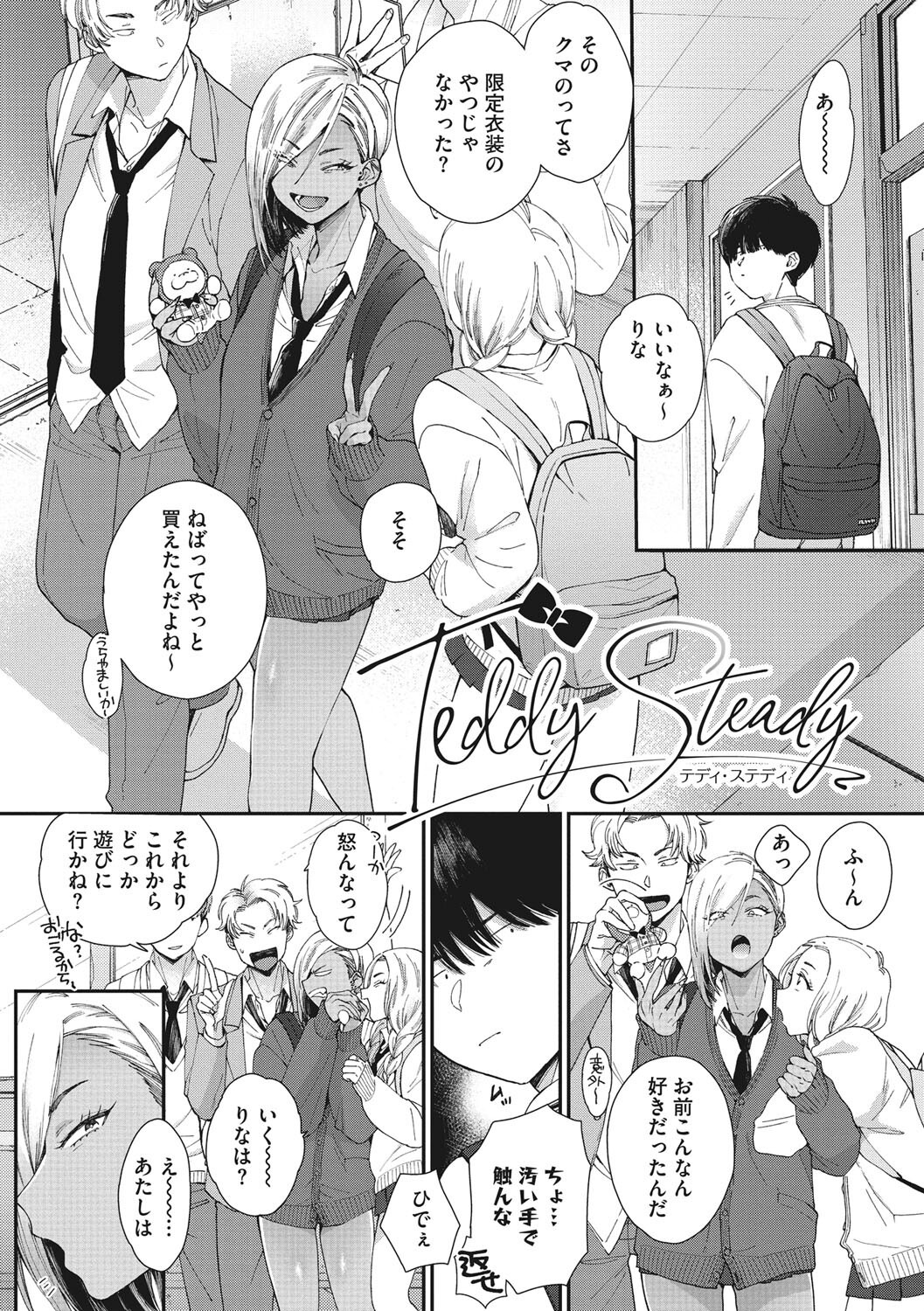 女子高生ギャル逆ハーレム|日焼け肌に囲まれてホテルで犯される(BUTA)試し読み3