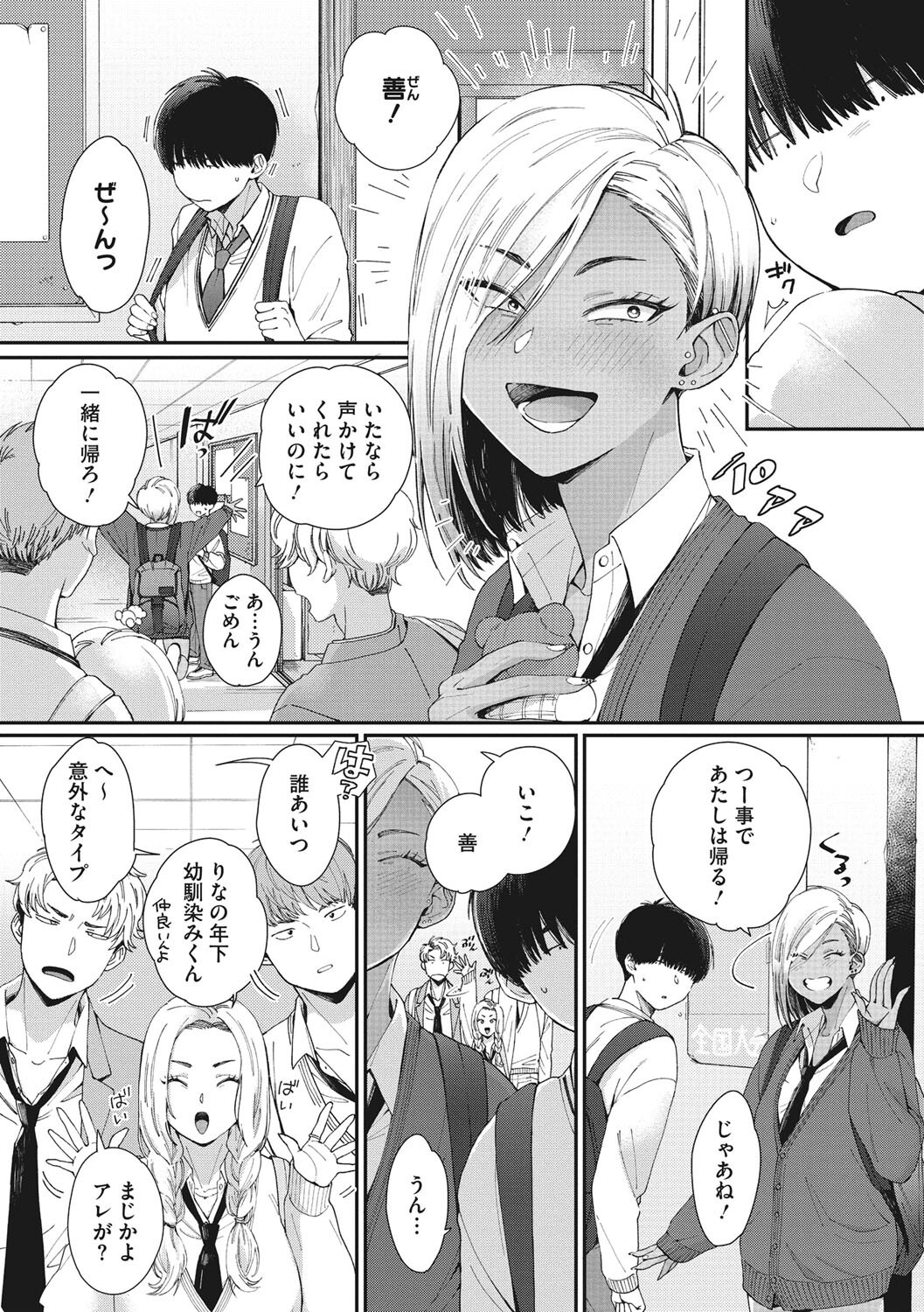 女子高生ギャル逆ハーレム|日焼け肌に囲まれてホテルで犯される(BUTA)試し読み4
