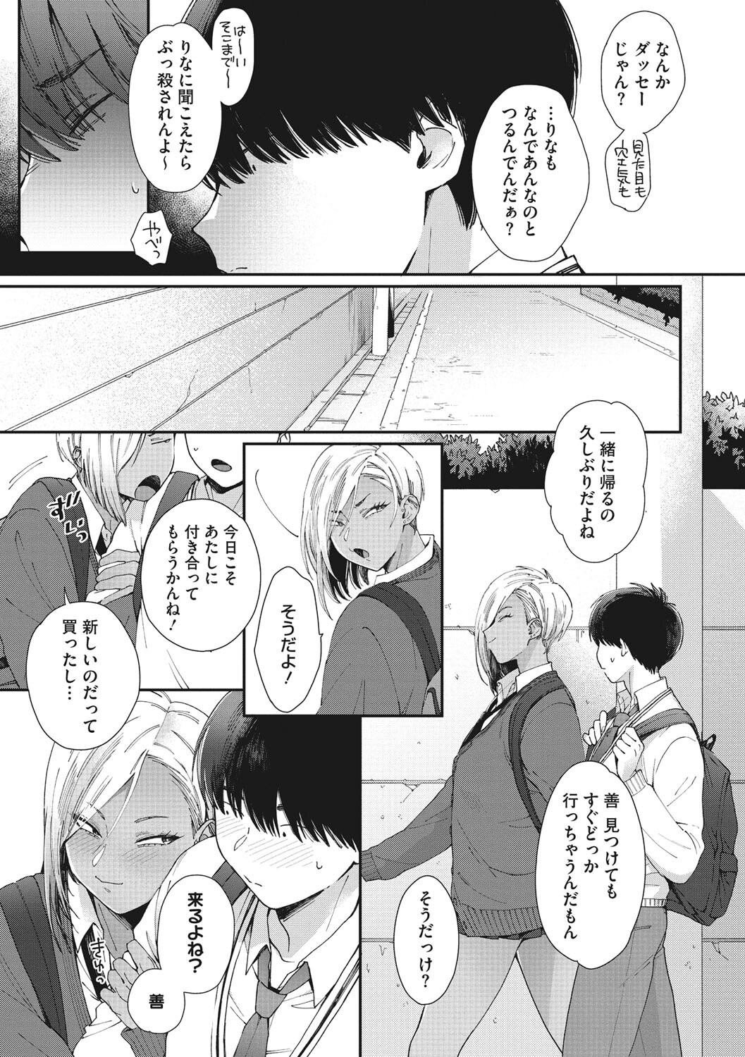 女子高生ギャル逆ハーレム|日焼け肌に囲まれてホテルで犯される(BUTA)試し読み5